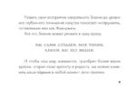Целительные вибрации Вселенной. Медитативные карты, с которыми меняется жизнь — изображение 4