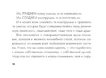 Целительные вибрации Вселенной. Медитативные карты, с которыми меняется жизнь — изображение 5