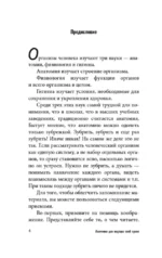 Анатомия для ищущих свой пупок — изображение 4