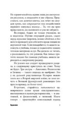 Анатомия для ищущих свой пупок — изображение 5