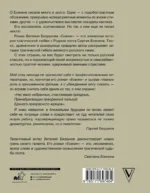 Есенин — изображение 2