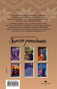 Пицца с мандаринами — Современная зарубежная литература