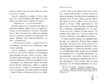 Пицца с мандаринами — изображение 7