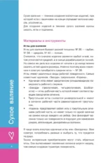 Валяние с юмором: для начинающих. 8 мастер-классов — изображение 4