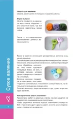 Валяние с юмором: для начинающих. 8 мастер-классов — изображение 5