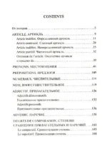 Все правила французского языка в схемах и таблицах — изображение 4