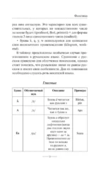 Румынский для новичков — изображение 6