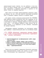 Английский в картинках для малышей от 6 месяцев и их мам — изображение 8