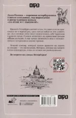 Санкт-Петербург. Прогулки по городу. По Неве с Пышкой — изображение 4