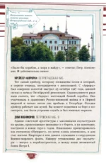 Санкт-Петербург. Прогулки по городу. По Неве с Пышкой — изображение 5