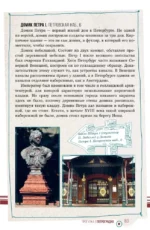 Санкт-Петербург. Прогулки по городу. По Неве с Пышкой — изображение 6
