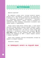 Английский для малышей и их мам — изображение 5