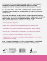 Китайский язык. Обучающие прописи. Структура иероглифа + видеоприложение — изображение 3