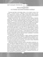 Китайский язык. Обучающие прописи. Структура иероглифа + видеоприложение — изображение 7