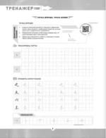 Китайский язык. Обучающие прописи. Ключи и графемы — изображение 5