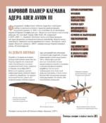 Атлас авиации с дополненной реальностью — изображение 10