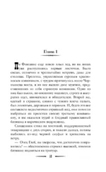 Ловцы черных душ. Дело летающего ведуна — изображение 11
