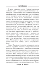 Ловцы черных душ. Дело летающего ведуна — изображение 6