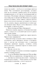 Ловцы черных душ. Дело летающего ведуна — изображение 7