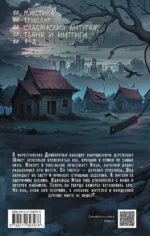 Шиша. Изгоняющие бесов — изображение 2