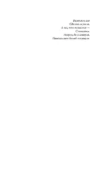Шиша. Изгоняющие бесов — изображение 3