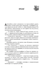 Шиша. Изгоняющие бесов — изображение 4