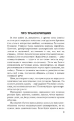 Немецкий язык доступно и просто — изображение 3