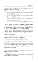 Немецкий язык доступно и просто — изображение 5