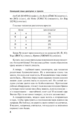Немецкий язык доступно и просто — изображение 8