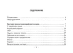 Все правила корейского языка — изображение 2