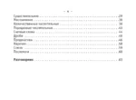 Все правила корейского языка — изображение 3