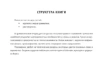 Все правила корейского языка — изображение 4