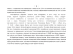 Все правила корейского языка — изображение 6