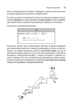 Алгоритмы поиска и сортировки — изображение 11