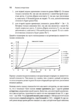 Алгоритмы поиска и сортировки — изображение 14