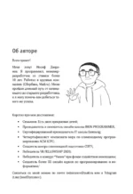 Алгоритмы поиска и сортировки — изображение 3