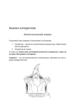 Алгоритмы поиска и сортировки — изображение 6