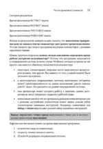 Алгоритмы поиска и сортировки — изображение 9