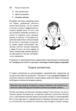 Алгоритмы поиска и сортировки — изображение 10