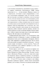Нефильтрованный. Мое сумасшедшее десятилетие в Формуле-1 — изображение 5