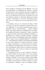 Нефильтрованный. Мое сумасшедшее десятилетие в Формуле-1 — изображение 6