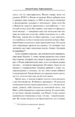 Нефильтрованный. Мое сумасшедшее десятилетие в Формуле-1 — изображение 7