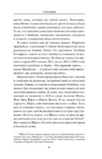 Нефильтрованный. Мое сумасшедшее десятилетие в Формуле-1 — изображение 8