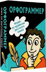 Орфограммер. Играй по правилам русского языка — изображение 2
