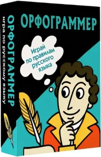 Орфограммер. Играй по правилам русского языка — Обучающие карточки