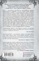 Окаянная долина — изображение 2