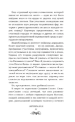 Окаянная долина — изображение 11