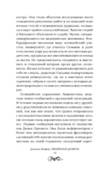 Окаянная долина — изображение 12