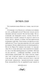 Окаянная долина — изображение 7