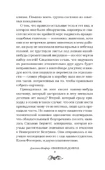 Окаянная долина — изображение 8